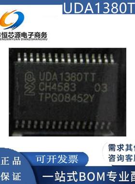 现货UDA1380TT 封装TSSOP32接口芯片全新原装一站式配单