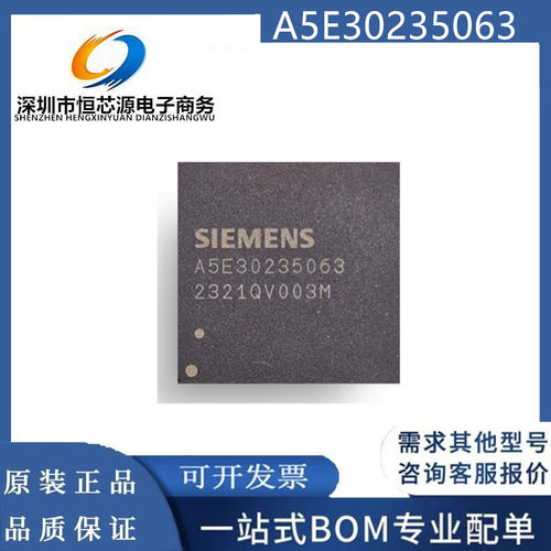 现货A5E30235063 封装BGA芯片 SIENEMS 西门子 全新原装 可配单