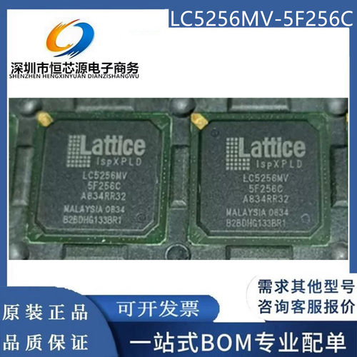 LC5256MV-5F256C LC5256MV-75FN256C 75F256C LC5256MV-5FN256C新