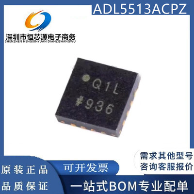 全新现货ADL5513ACPZ-R7 ADL5513 丝印Q1L LFCSP16 RF检波器芯片