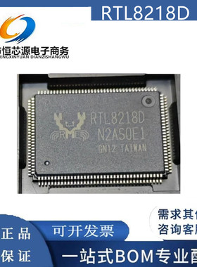 RTL8218D RTL8218D-CG 封装LQFP-128 以太网芯片 收发器 全新配单