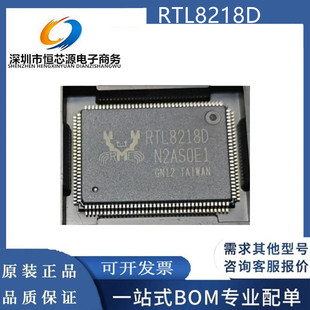 RTL8218D RTL8218D-CG 封装LQFP-128 以太网芯片 收发器 全新配单