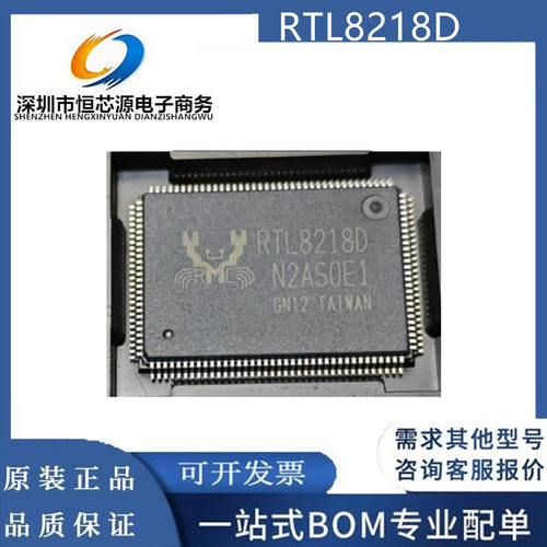 RTL8218D RTL8218D-CG 封装LQFP-128 以太网芯片 收发器 全新配单