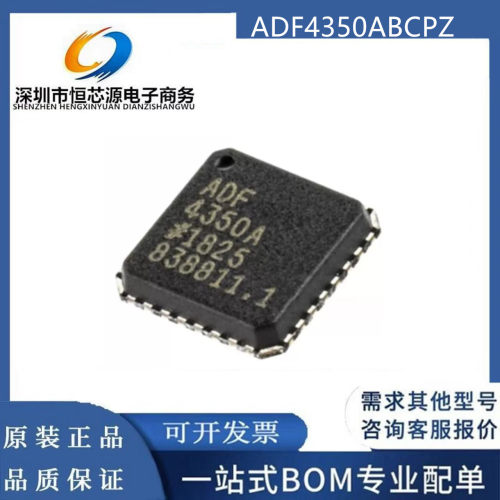 ADF4350ABCPZ ADF4350BCPZ 封装LFCSP32 宽带频率合成器 全新现货