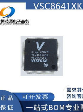 VSC8641 VSC8641XKO LQFP100 接口 收发器芯片IC 全新原装 BOM