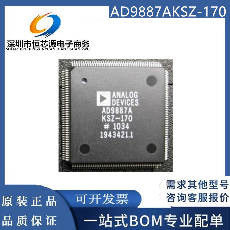 现货AD9887AKSZ-170 AD9887AKSZ-140 AD9887AKSZ-100 封装BQFP160