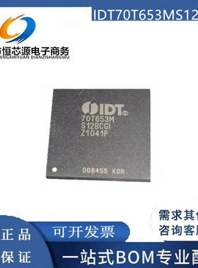 全新原装 IDT70T653MS12BCGI IDT70T653MS12BCI 封装BGA-256 现货