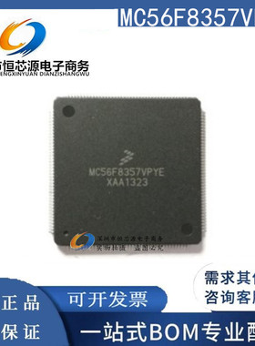MC56F8357MPYE VPYE 8367MPYE VPYE 84442VLH 84789VLL信号控制器