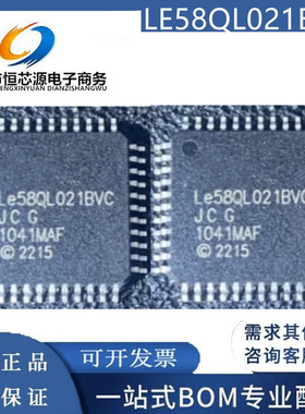 LE58QL021BVC 封装TQFP-44 电信接口IC芯片 3.3V-5 全新原装配单