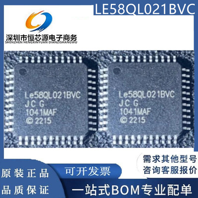 LE58QL021BVC 封装TQFP-44 电信接口IC芯片 3.3V-5 全新原装配单