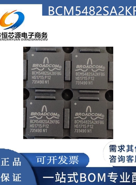 BCM5482SA2KFBG 封装BGA121 贴片 以太网收发器 IC芯片 全新原装