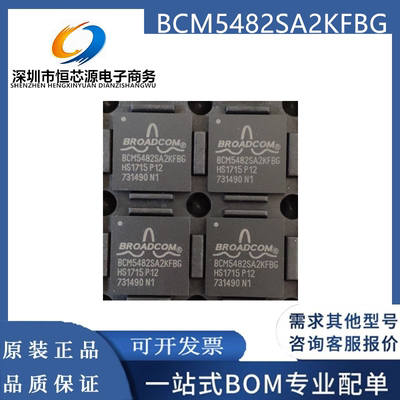 BCM5482SA2KFBG 封装BGA121 贴片 以太网收发器 IC芯片 全新原装