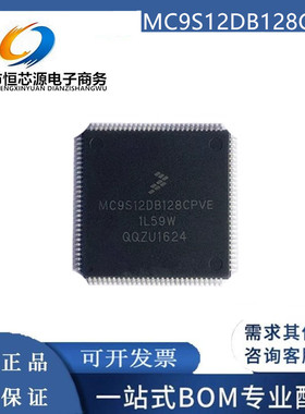 全新原装 MC9S12DB128CPV MC9S12DB128CPVE 封装LQFP-112 现货