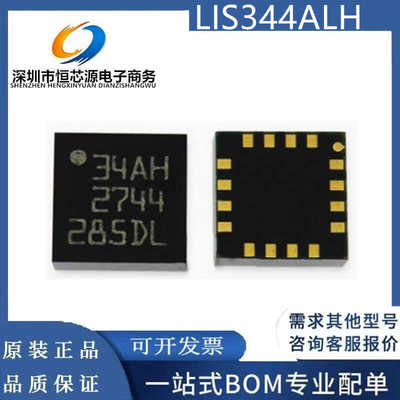 全新原装 LIS344ALHTR LIS344ALH 丝印34AH 运动传感器芯片IC配单