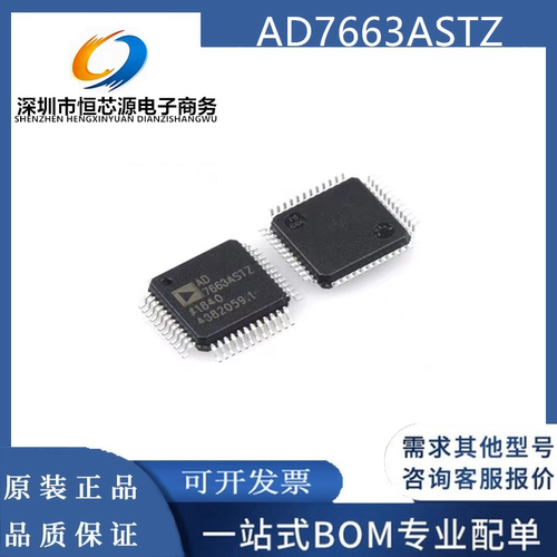 AD7663 AD7663AST AD7663ASTZ LQFP48 16位模数转换器 全新原装
