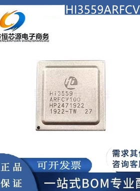 HI3559A HI3559ARFCV100 HI3559AV100 海思AI/VR/AR全景芯片 原装