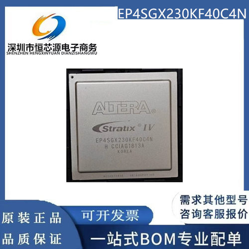 现货EP4SGX230KF40I3N EP4SGX230KF40C3N EP4SGX230KF40I4N C4N