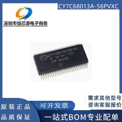 全新原装 CY7C68013A-56PVXC CY8C27643-24PVXI 贴片SSOP-56 芯片