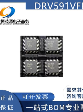 全新原装 DRV591 DRV591VFP DRV591VFPR QFP32 驱动器芯片IC 现货