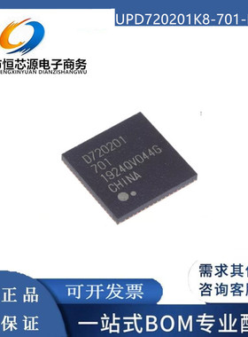 现货UPD720201K8-701-BAC-A 丝印D720201 QFN-68 控制器芯片 全新