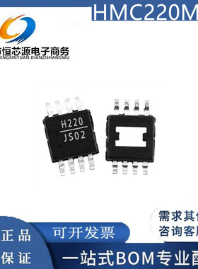 现货HMC220MS8 HMC220AMS8 封装MSOP-8 双平衡混频器IC 全新原装