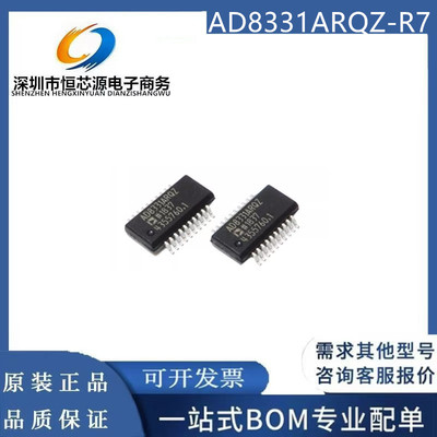 全新原装正品 贴片AD8331ARQZ-R7 QSOP-20 射频低噪声放大器芯片