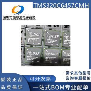 TMS320C6457CMH BGA688 数字式信号处理器芯片 全新原装 欢迎咨询