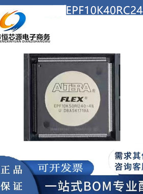 全新现货EPF10K40RC240-4N/3 EPF10K40RI208-3N/4N 封装QFP-208