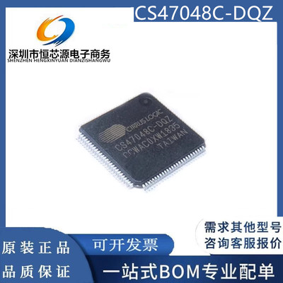 全新现货CS47048C-DQZ 封装LQFP-100 数字信号处理器频率147MHz