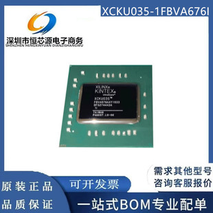 全新原装 XCKU035-1FBVA676I XCKU035-1FBVA676C可编程逻辑器件IC