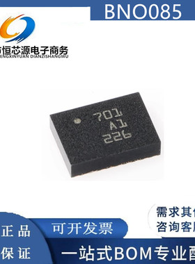 全新原装BNO085（CEVA）封装LGA-28 IMU高精准度9轴传感器 现货