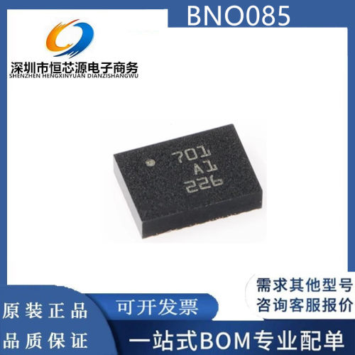 全新原装BNO085（CEVA）封装LGA-28 IMU高精准度9轴传感器 现货