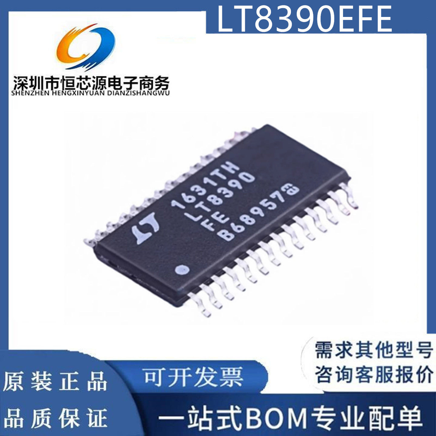 LT8390EFE#TRPBF 封装TSSOP-28 丝印LT8390FE 电源芯片 全新原装
