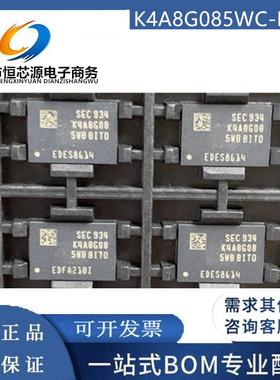 全新现货K4A8G085WC-BITD/BCWE/BCPB/085WB-BCRC/BIRC/BCTD/BCTD