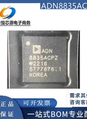 ADN8835ACPZ ADN8835 贴片LFCSP36 电源管路芯片IC 全新原装 现货