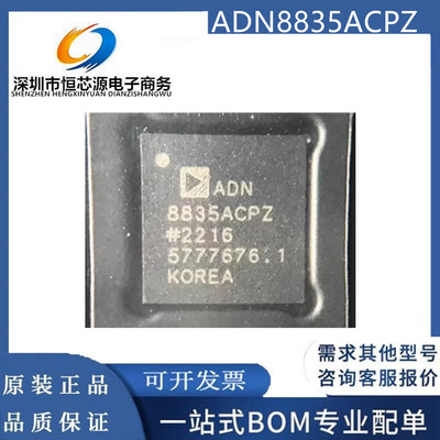 ADN8835ACPZ ADN8835 贴片LFCSP36 电源管路芯片IC 全新原装 现货
