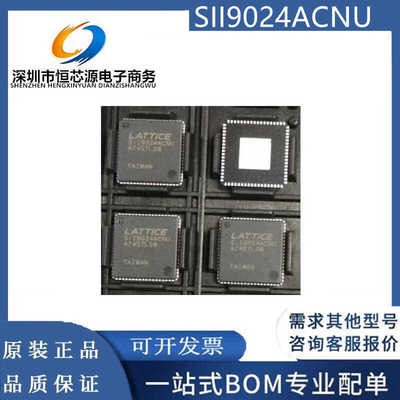 全新原装 SII9024ACNU SIL9024ACNU SII9024  QFN72 微控制器