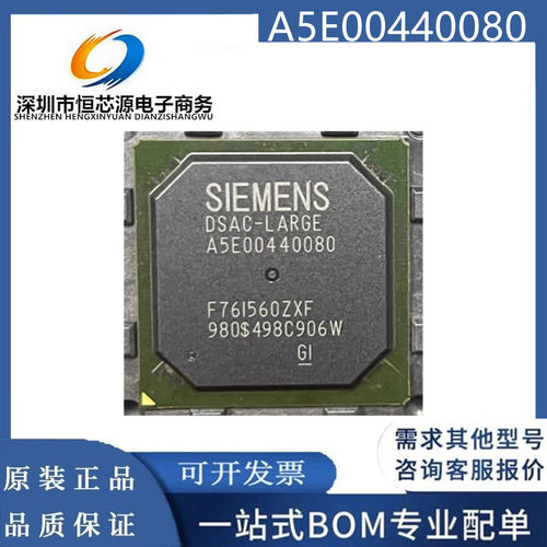 A5E00440080 F761560ZXF 封装BGA PLC芯片 全新原装一站式 配单