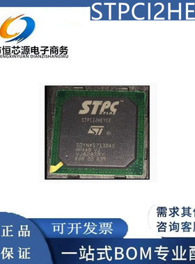 STPCI2HEYC STPCI2HEYCE STPC12HEYCE全新原装进口正品