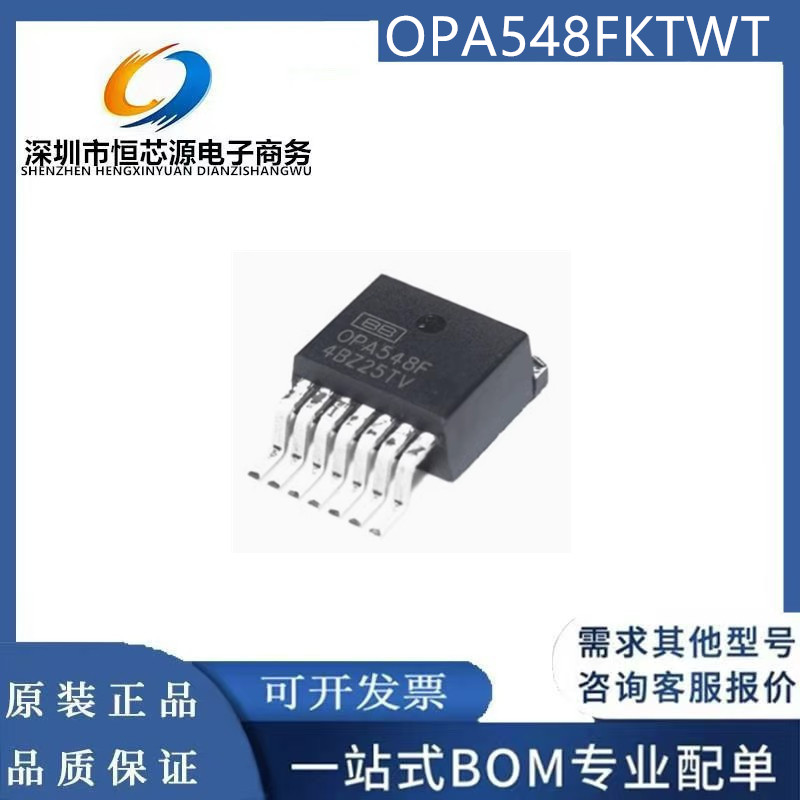 OPA548FKTWT全新原装