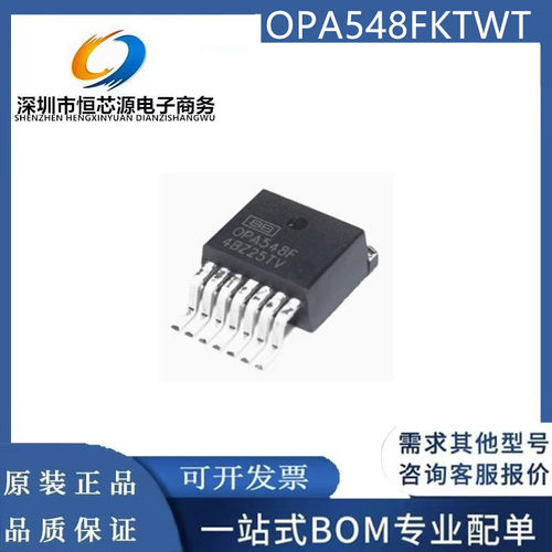 OPA548FKTWT全新原装