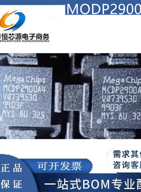 MCDP2900 MCDP2900A4 封装LFBGA-64 视频接口芯片IC 全新原装配单