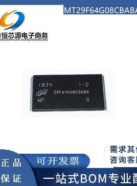 全新原装 MT29F64G08CBABAWP:B 丝印29F64G08CBABA TSOP-48 闪存