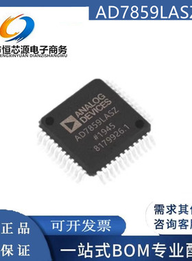 现货AD7859LAS AD7859LASZ 封装MQFP-44 模数转换芯片ADC全新配单