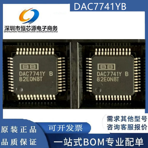 现货 DAC7741YB DAC7741YB/250 DAC7741Y DA转换器芯片 全新原装