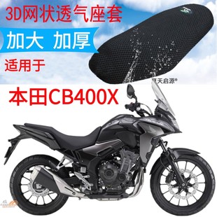 适用本田CB400X摩托车座套新品加厚3D网状防晒坐垫套包邮跨界ADV