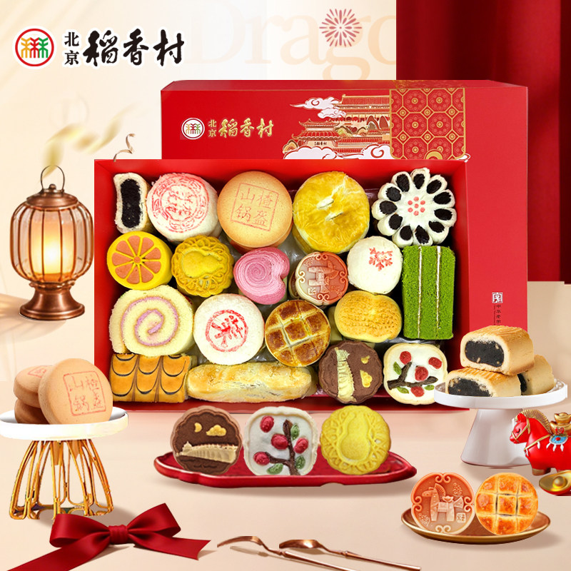 北京三禾稻香村特产锦味团圆传统糕点礼盒年货过年送礼送长辈父母,零食/坚果/特产,中式糕点/新中式糕点,淘宝优惠券,粉丝福利购,淘宝优惠卷