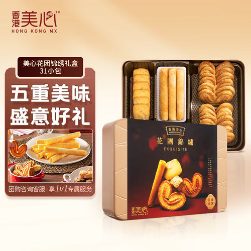 香港花团锦绣238g礼盒