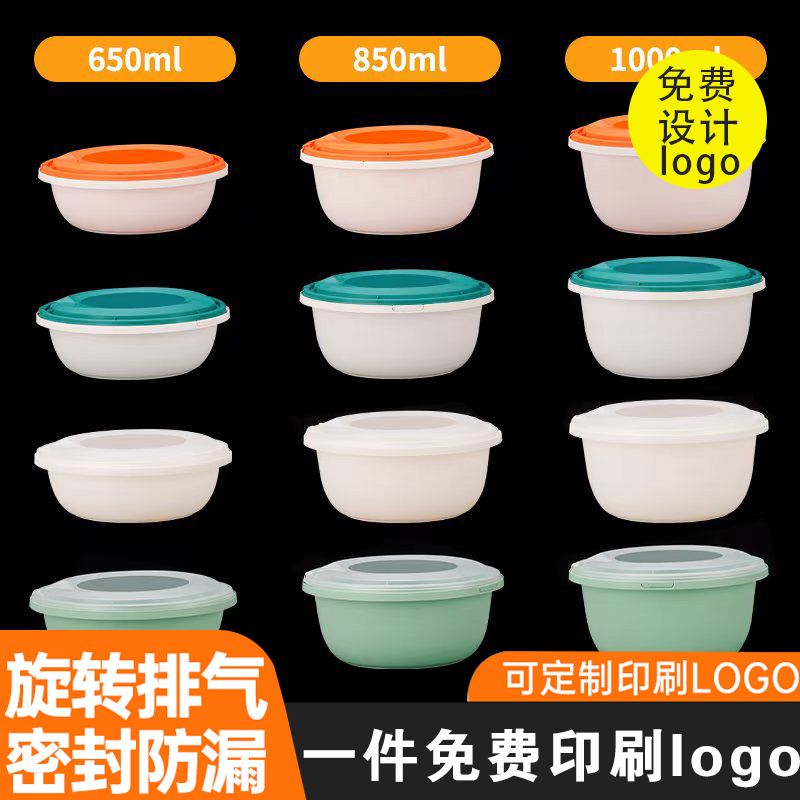 一次性餐盒加厚防盗锁扣外卖打包盒碗麻辣汤面小份菜米线圆形碗