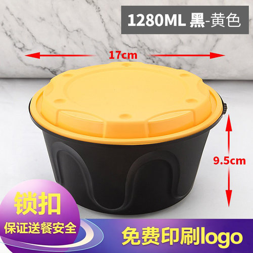 面条打包盒锁扣圆形加厚外卖汤碗